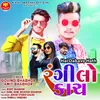 About Hai Dabavo Hath - Rangilo Kach Song